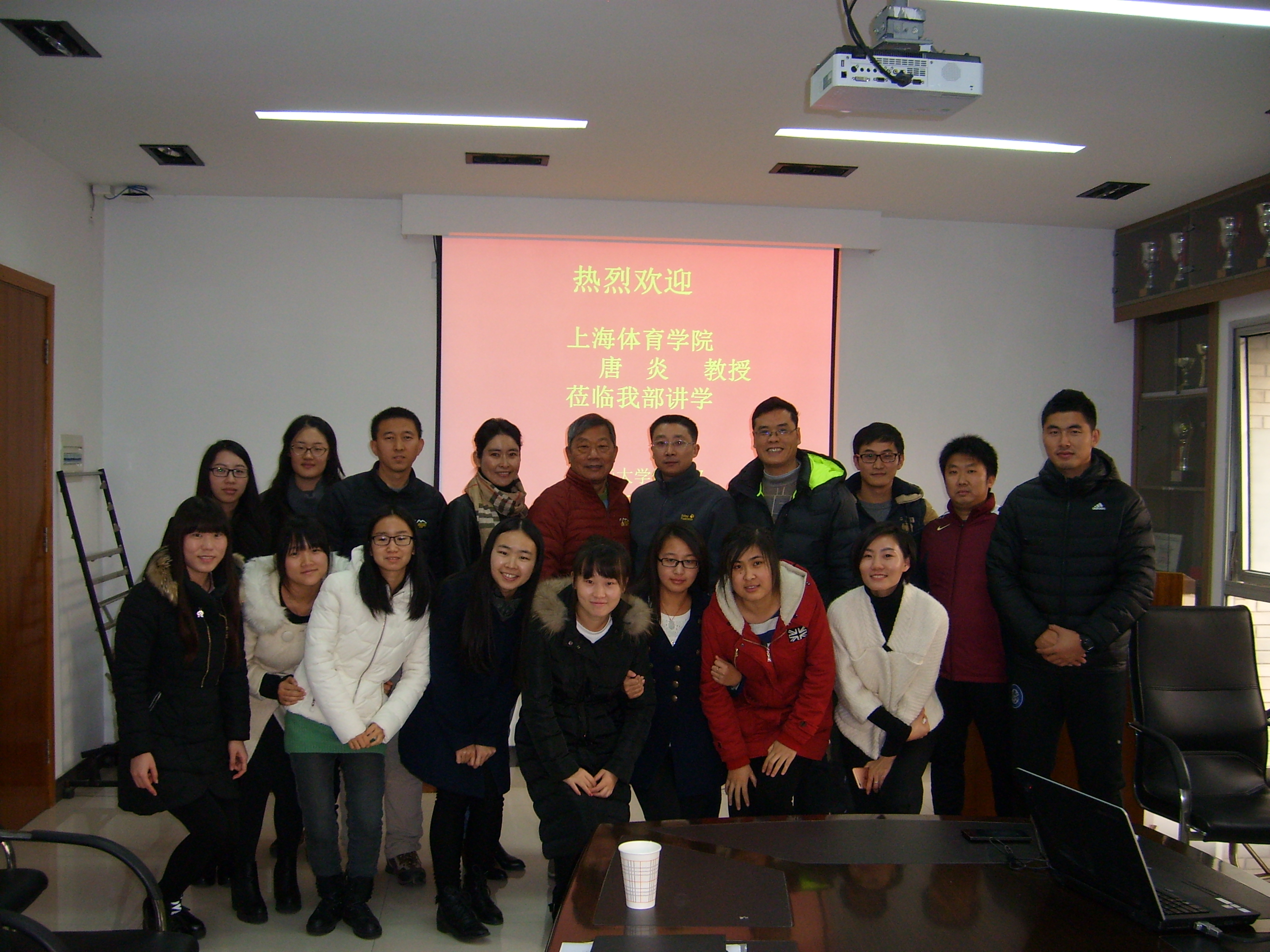 上海体育学院博士生导师唐炎教授莅临我部讲学
